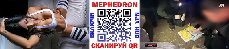 Мефедрон мяу мяу  где продают   Котово 