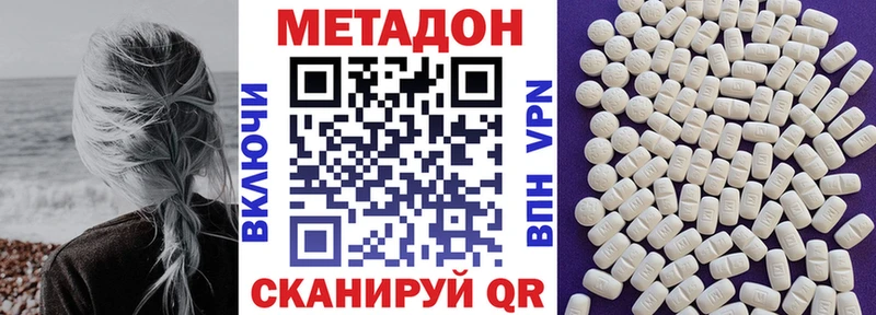 Метадон VHQ купить наркоту даркнет состав Котово