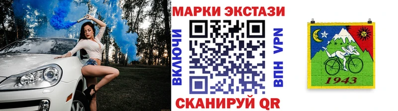 Марки N-bome 1,8мг Котово